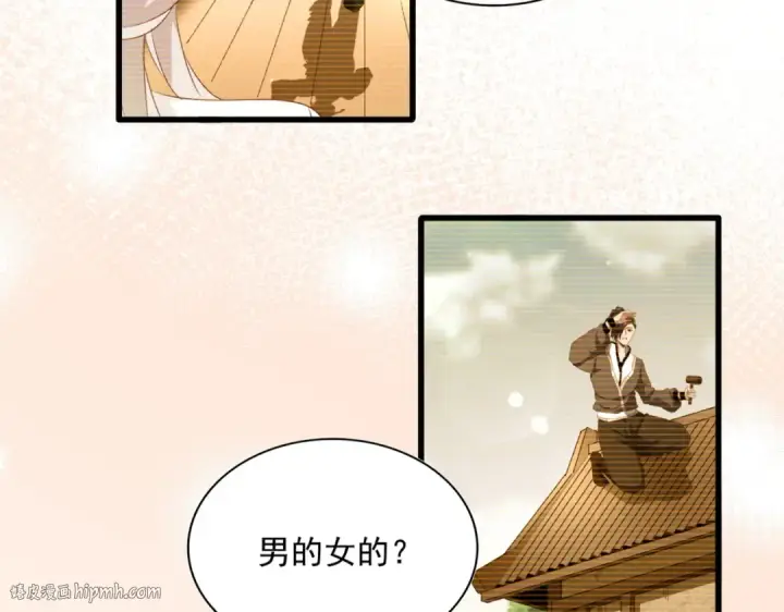 《魔皇大管家》第680话 最幸福的时刻图104