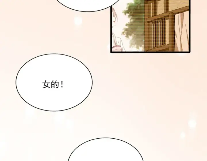 《魔皇大管家》第680话 最幸福的时刻图105