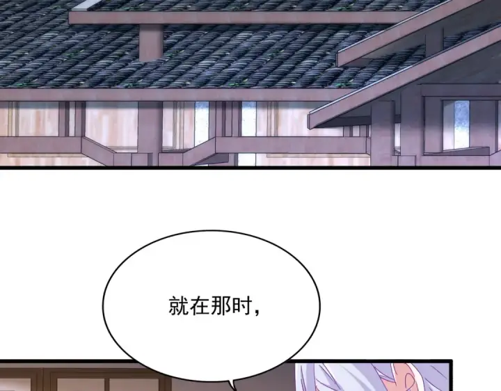 《魔皇大管家》第680话 最幸福的时刻图11