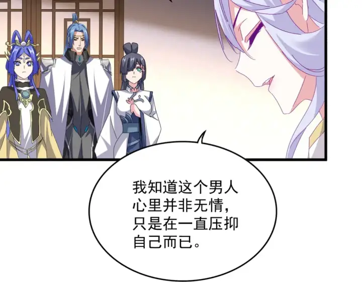 《魔皇大管家》第680话 最幸福的时刻图12