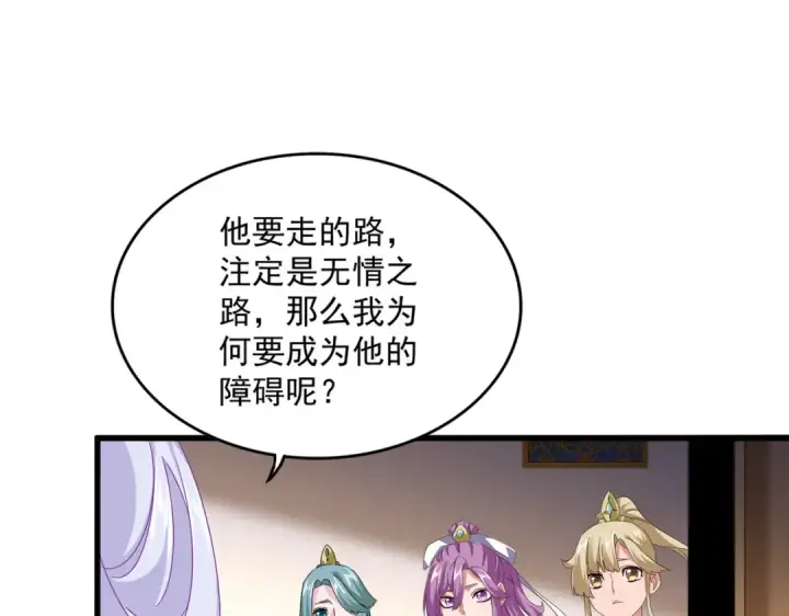 《魔皇大管家》第680话 最幸福的时刻图13