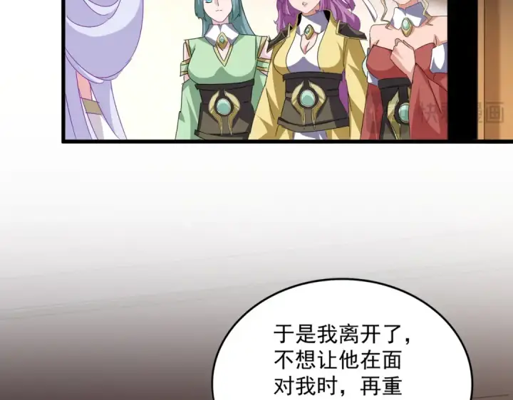 《魔皇大管家》第680话 最幸福的时刻图14