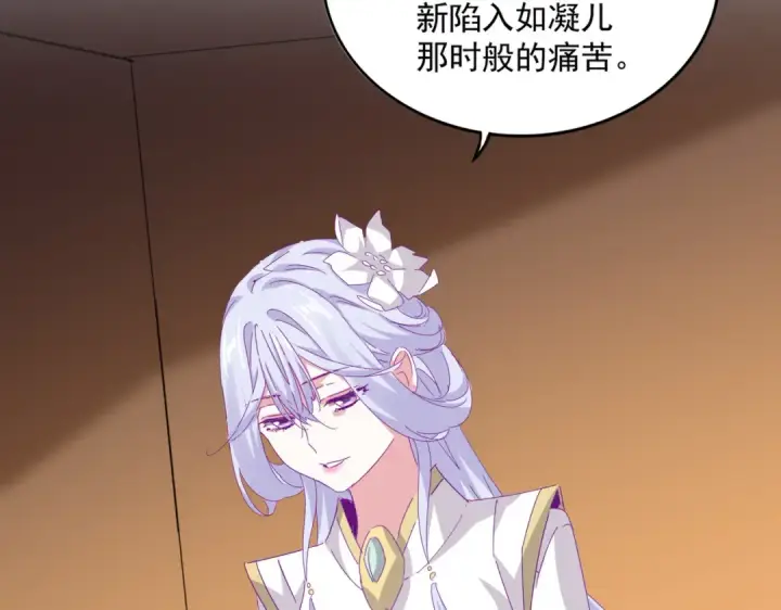 《魔皇大管家》第680话 最幸福的时刻图15