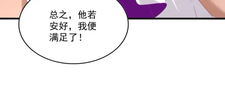 《魔皇大管家》第680话 最幸福的时刻图17