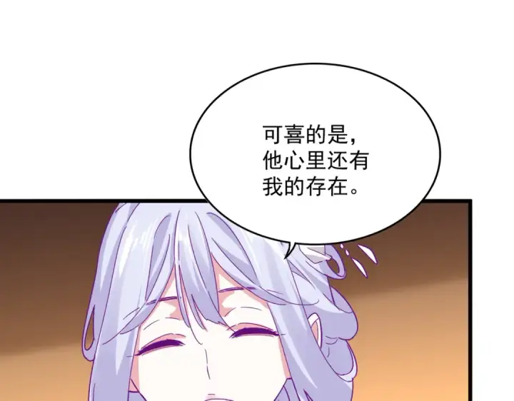 《魔皇大管家》第680话 最幸福的时刻图18