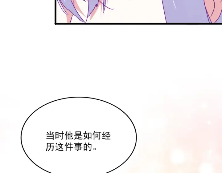 《魔皇大管家》第680话 最幸福的时刻图2