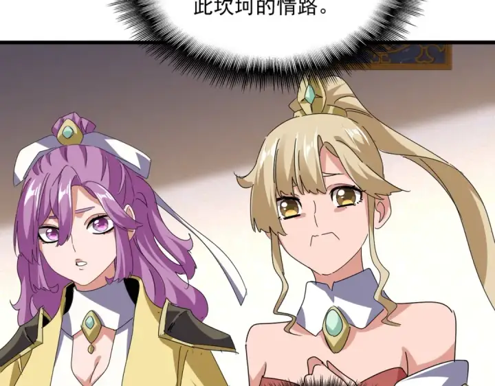《魔皇大管家》第680话 最幸福的时刻图20