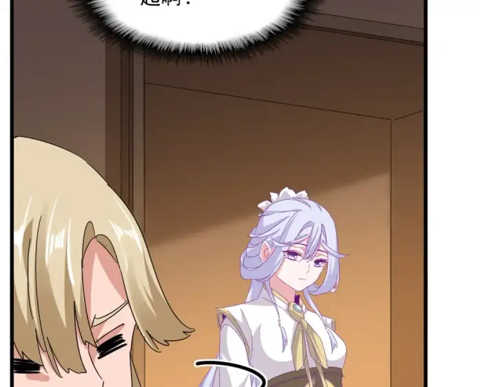 《魔皇大管家》第680话 最幸福的时刻图22