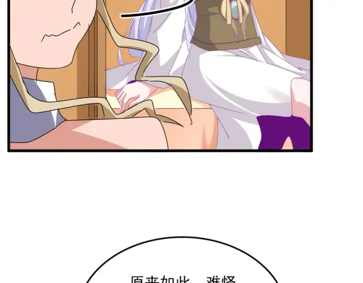 《魔皇大管家》第680话 最幸福的时刻图23