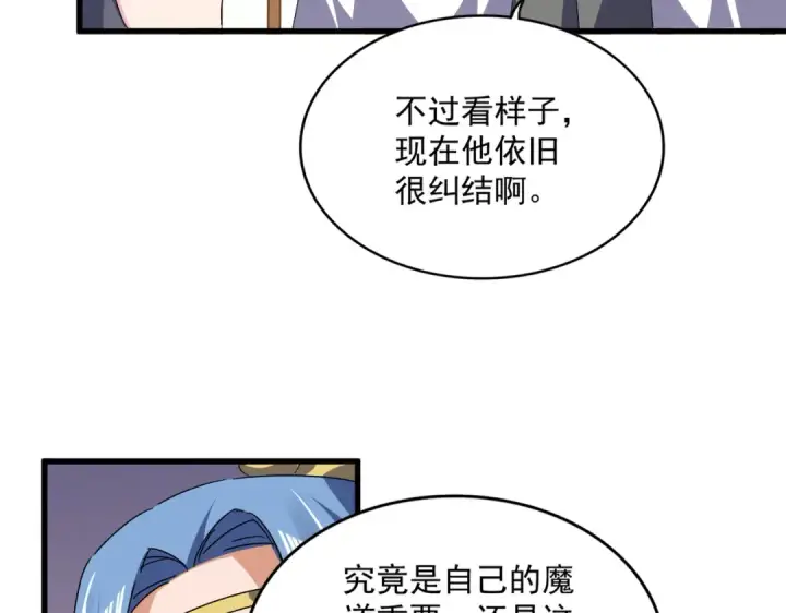 《魔皇大管家》第680话 最幸福的时刻图25