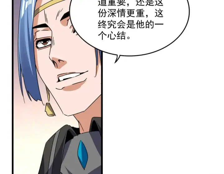 《魔皇大管家》第680话 最幸福的时刻图26