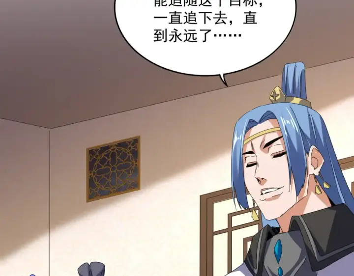 《魔皇大管家》第680话 最幸福的时刻图28