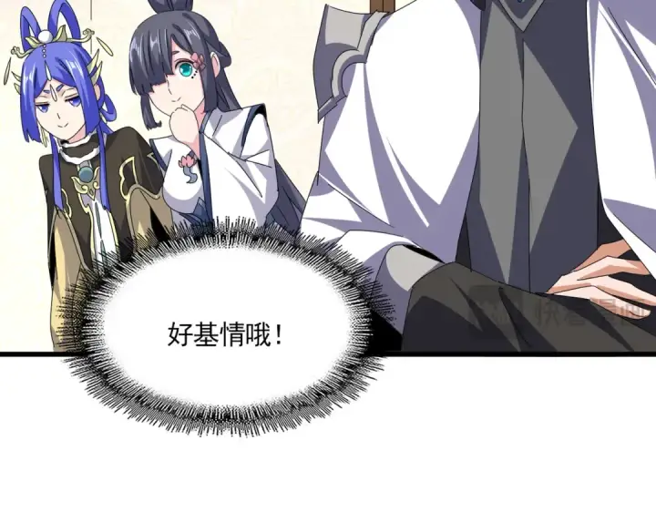 《魔皇大管家》第680话 最幸福的时刻图29