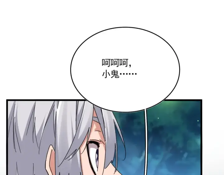 《魔皇大管家》第680话 最幸福的时刻图35
