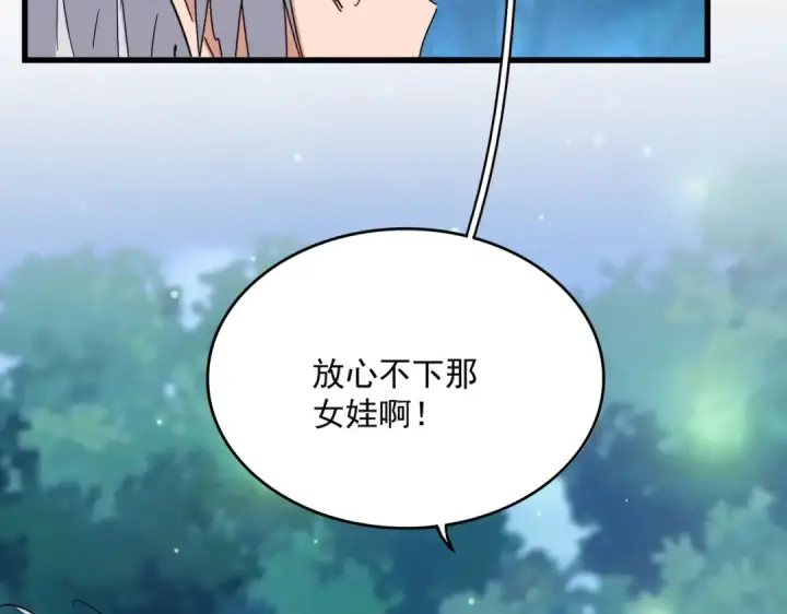 《魔皇大管家》第680话 最幸福的时刻图36