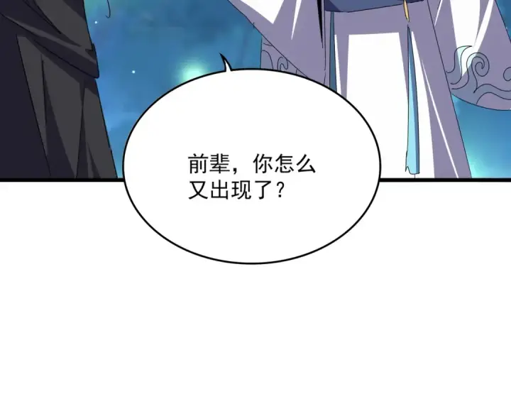 《魔皇大管家》第680话 最幸福的时刻图38