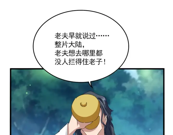 《魔皇大管家》第680话 最幸福的时刻图39