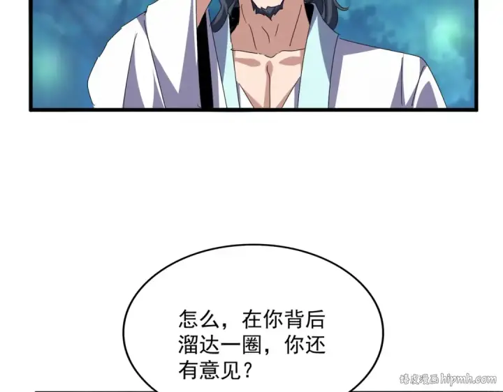 《魔皇大管家》第680话 最幸福的时刻图40