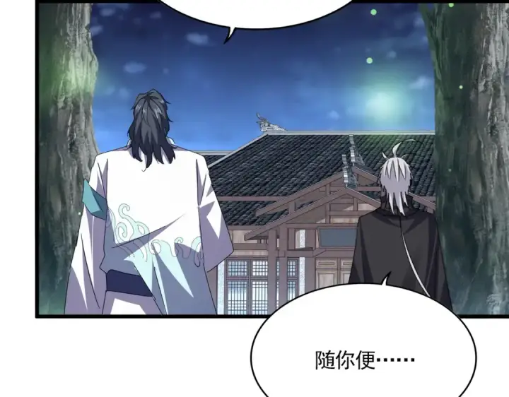 《魔皇大管家》第680话 最幸福的时刻图41