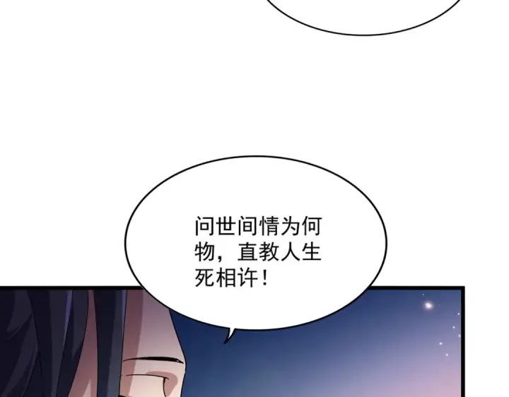 《魔皇大管家》第680话 最幸福的时刻图42