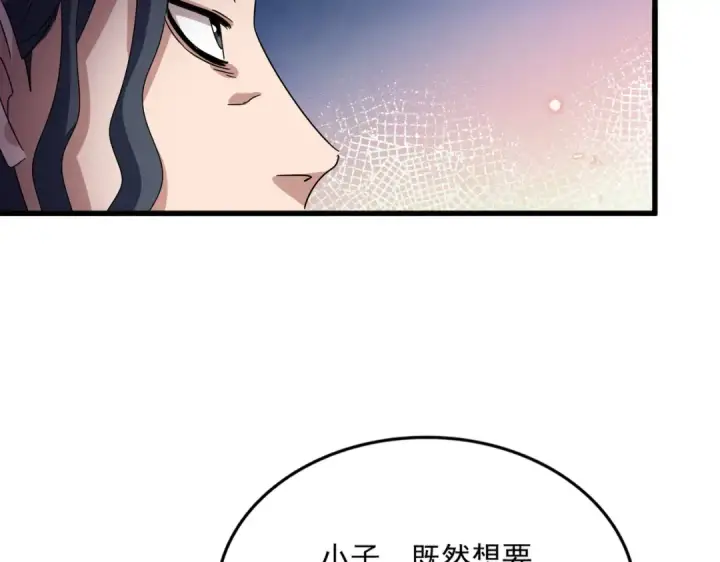 《魔皇大管家》第680话 最幸福的时刻图43