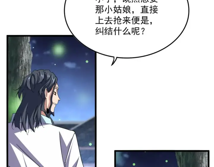 《魔皇大管家》第680话 最幸福的时刻图44