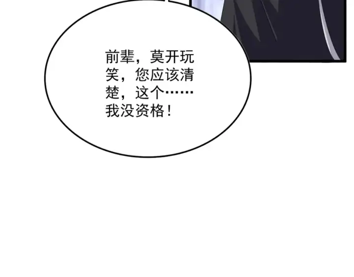 《魔皇大管家》第680话 最幸福的时刻图46