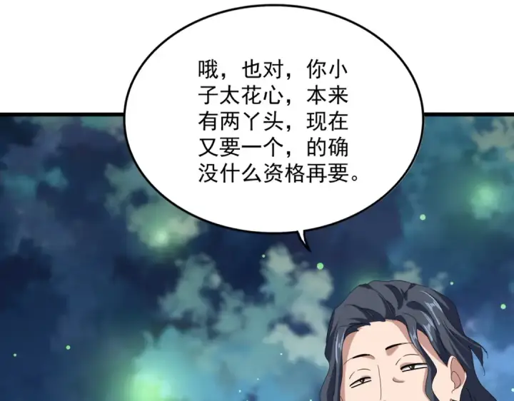 《魔皇大管家》第680话 最幸福的时刻图47
