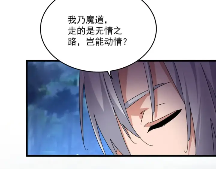 《魔皇大管家》第680话 最幸福的时刻图50