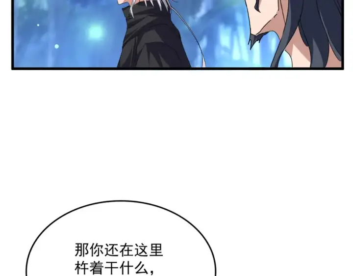 《魔皇大管家》第680话 最幸福的时刻图55