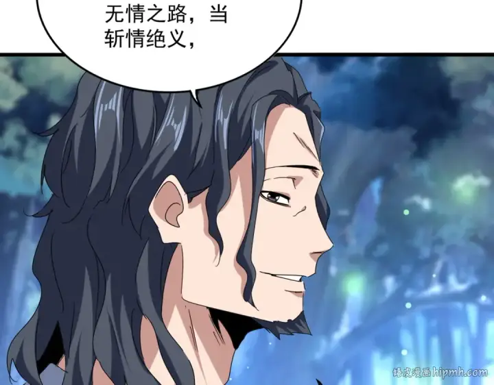 《魔皇大管家》第680话 最幸福的时刻图56