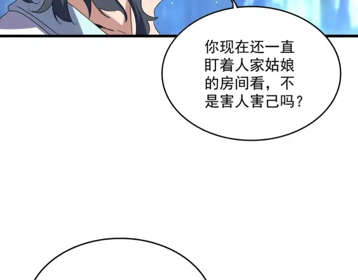《魔皇大管家》第680话 最幸福的时刻图57