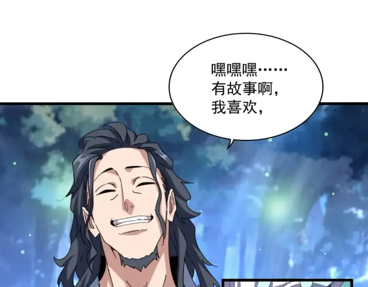 《魔皇大管家》第680话 最幸福的时刻图61