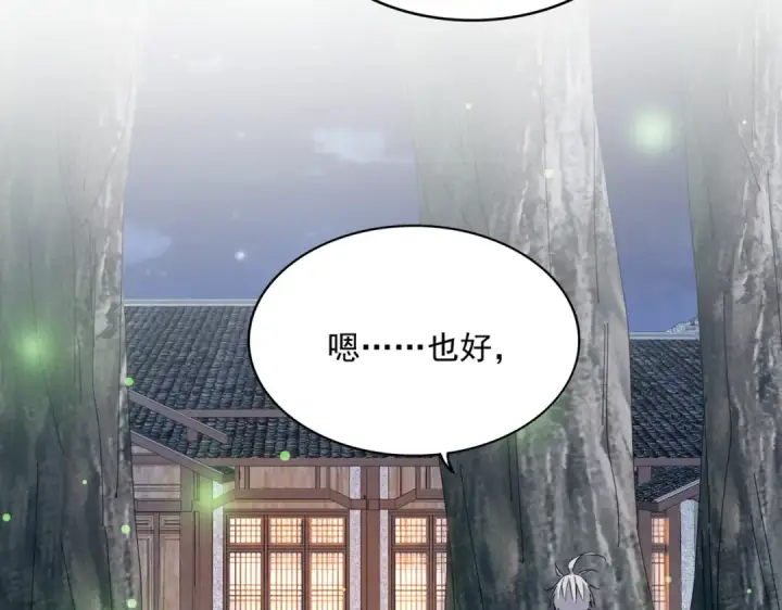 《魔皇大管家》第680话 最幸福的时刻图63
