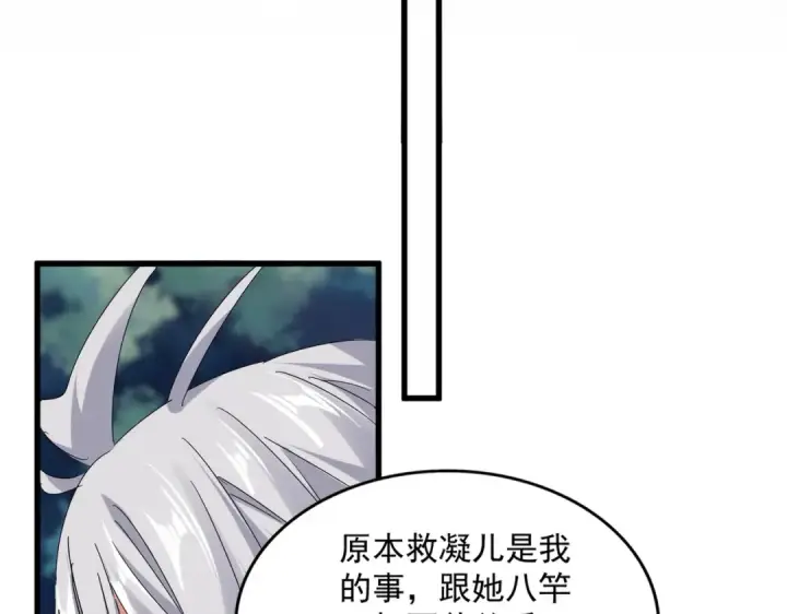 《魔皇大管家》第680话 最幸福的时刻图66