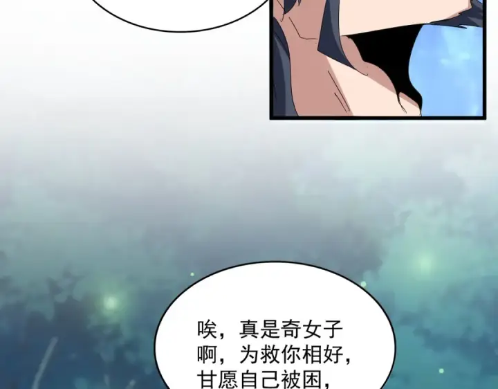 《魔皇大管家》第680话 最幸福的时刻图69