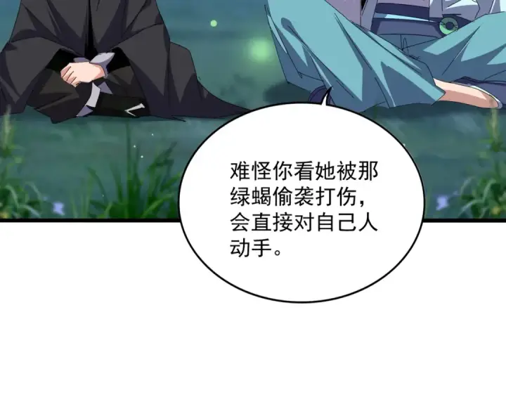 《魔皇大管家》第680话 最幸福的时刻图71