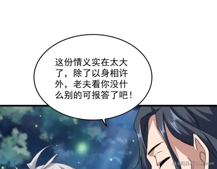 《魔皇大管家》第680话 最幸福的时刻图72