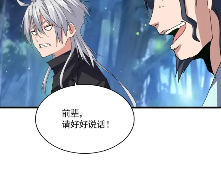 《魔皇大管家》第680话 最幸福的时刻图73