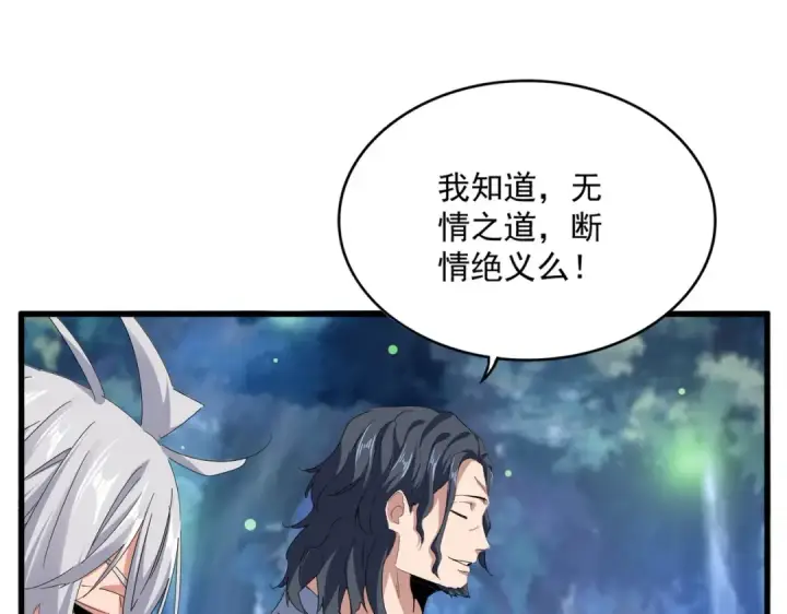 《魔皇大管家》第680话 最幸福的时刻图74
