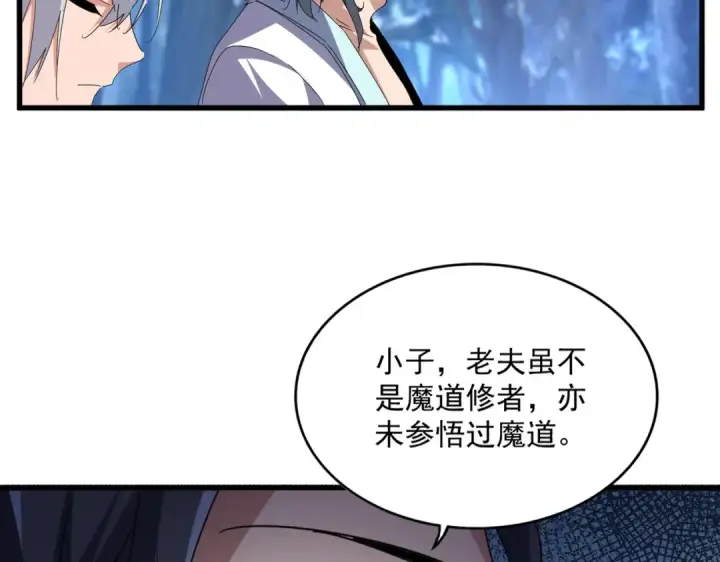 《魔皇大管家》第680话 最幸福的时刻图75