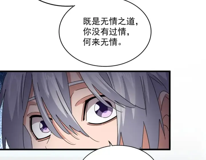 《魔皇大管家》第680话 最幸福的时刻图77