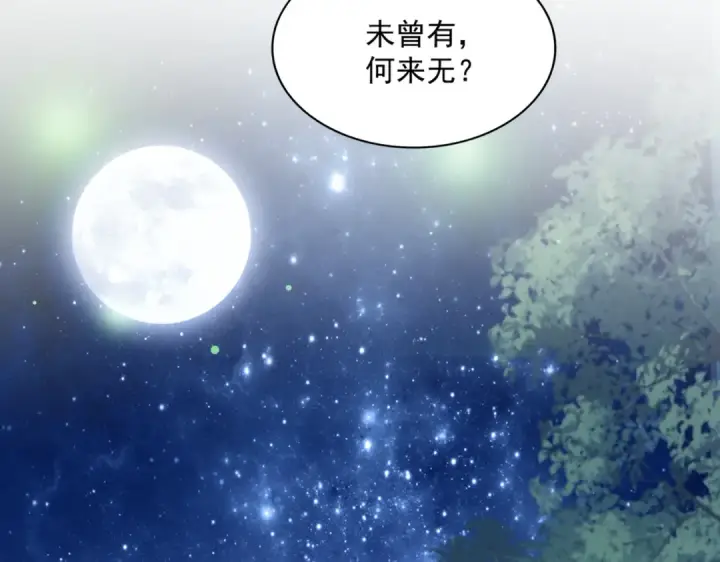 《魔皇大管家》第680话 最幸福的时刻图78
