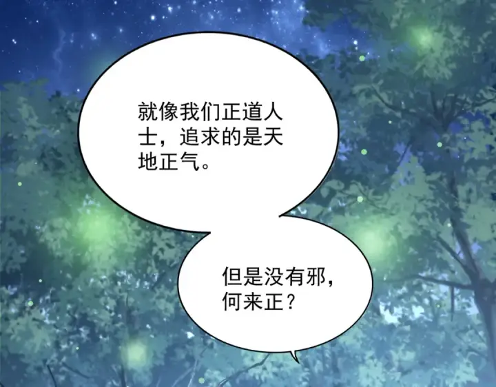 《魔皇大管家》第680话 最幸福的时刻图79