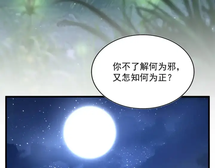 《魔皇大管家》第680话 最幸福的时刻图82