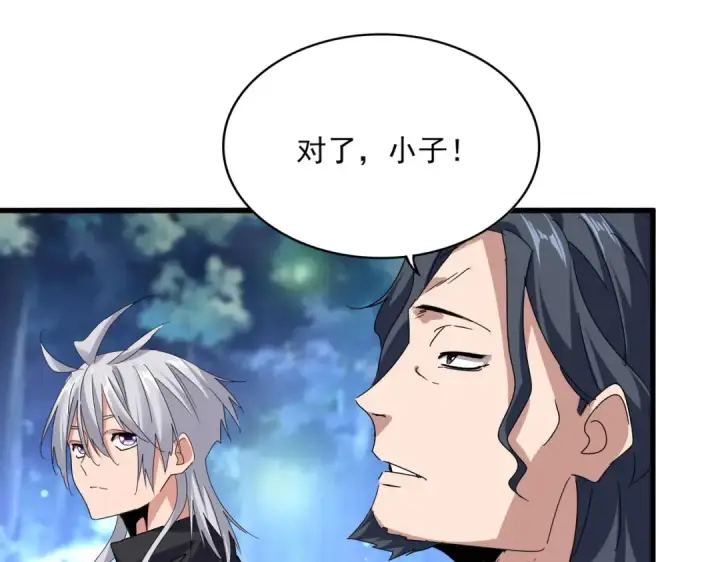 《魔皇大管家》第680话 最幸福的时刻图87