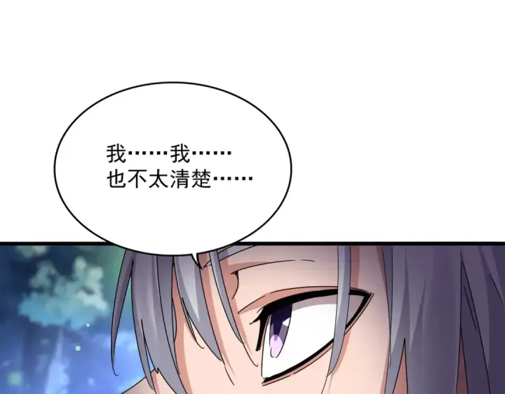《魔皇大管家》第680话 最幸福的时刻图91