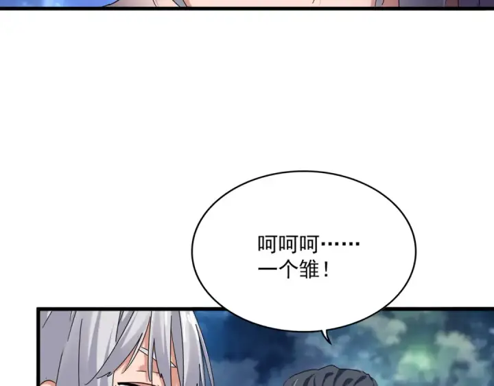 《魔皇大管家》第680话 最幸福的时刻图92