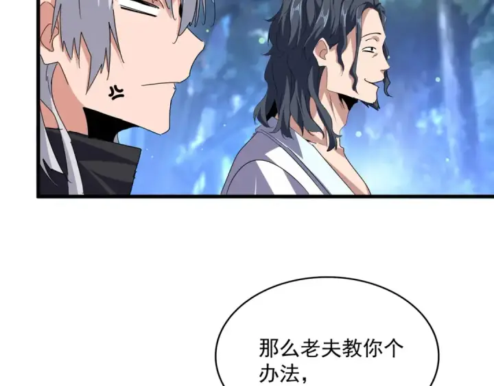 《魔皇大管家》第680话 最幸福的时刻图93