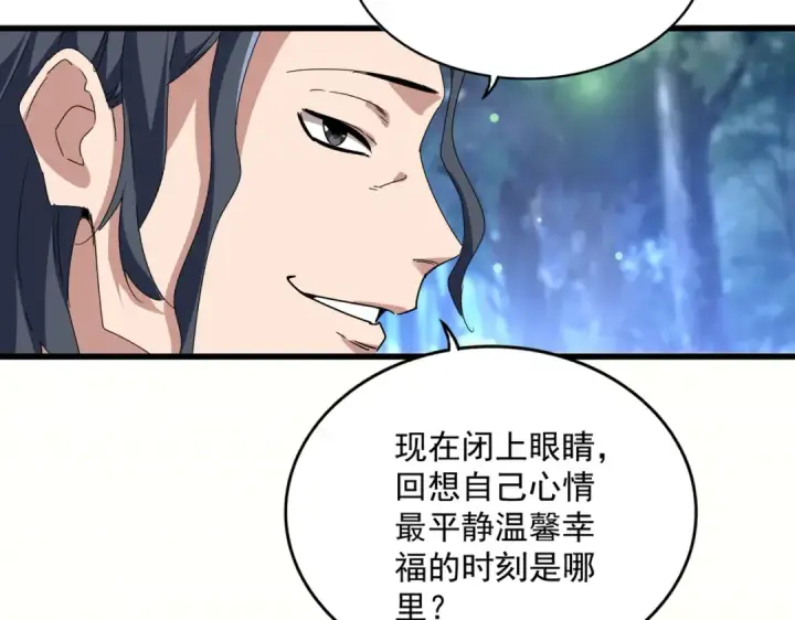《魔皇大管家》第680话 最幸福的时刻图94